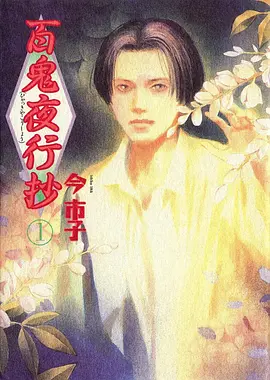 好看的动漫免费 星轨食堂全集在线观看